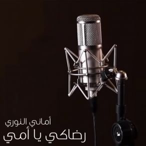 Download track Redaki Ya Oumi Amani El Nouri