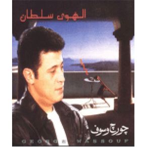 Download track El Hawa Soultan George Wassouf