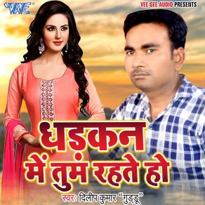 Download track Kahi Jaan Nikal Na Jaye Dilip Kumar Guddu