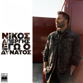 Download track Ego O Dinatos Nikos Apergis