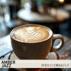 Download track Cafe Chords Amber Jazz