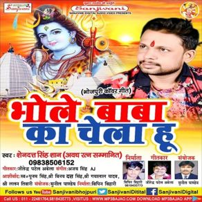 Download track Bum Bum Bole Dewghar Nagriya Sendutt Singh Shan