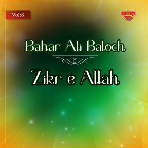 Download track Ae Muhammad Tu Khudaye Bahar Ali Baloch