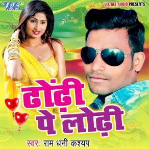 Download track Dhodhi Pe Lodhi Chalala Ram Dhani Kashap