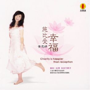 Download track Happiness Than To Receive Huang Ssu Ting