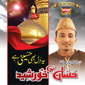 Download track Wo Maula Ali Hain Hassan Bin Khurshid