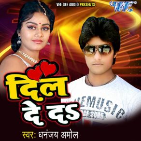 Download track Dil De Da Nathuniya Wali Dhanjay Amol