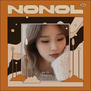 Download track YOU (NONOL Live Ver.) Yoo Jiwoo