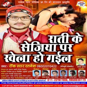 Download track Dahej Dur Kar Bihar Se Ratnesh