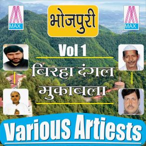 Download track Agori Ka Maina Kand (Aadmi Bana Janwar) Subedar Yadav