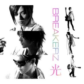 Download track B. R. Z ~Asu E No Kakyou~ Acoustic Version Breakerz