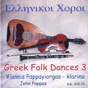 Download track Fysouni - Epiros (9 / 8) John Pappas - Yiannis Pappayiorgas