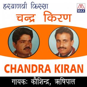 Download track Chand Kiran Ne Rishipal