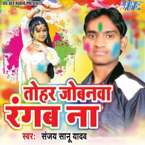 Download track Saiya Devra Uthake Furhura Sanjay Sanu Yadav