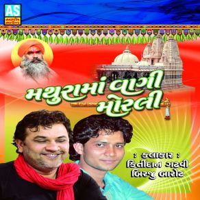 Download track Mogal Ave Navarat Ramava Birju BarotKirtidan Gadhavi