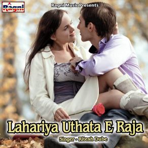 Download track Lahariya Uthata E Raja Ritesh Dube