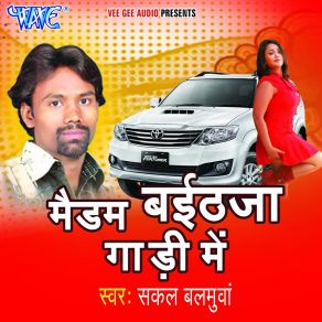 Download track Sut Ke Da Chahe Bayithe Ke Sakal Balamua