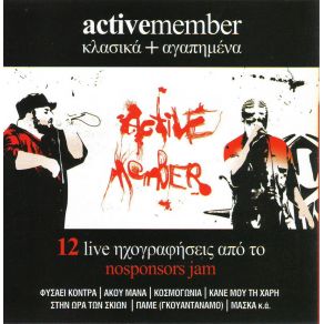 Download track ΠΑΜΕ (ΓΚΟΥΑΝΤΑΝΑΜΟ)  ACTIVE MEMBER