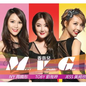 Download track 欲言又止 (伴奏版) Most Valuable Group (Mvg)