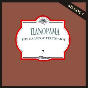 Download track ΒΑΛΣΑΚΙΑ ΠΑΡΙΖΑΝΙΑ ΦΙΛΑΝΔΡΟΣ ΙΩΑΝΝΗΣ, ΚΟΡΩΝΗΣ ΣΠΥΡΟΣ