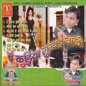 Download track Naihar Me Chalelu Lackak Matak Ke Aasiq Ji