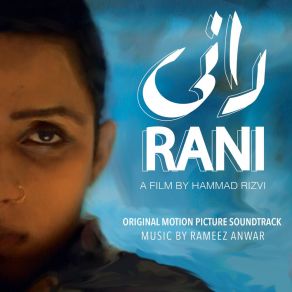 Download track An Unexpected Gift Rameez Anwar