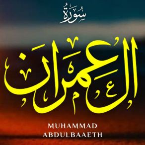 Download track سورة آل عمران، جزء 2 Muhammad Abdulbaaeth