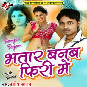 Download track Book Aaj Saman Ba Sanjiv Sajan