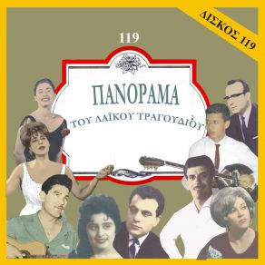 Download track Ο ΤΑΞΙΤΖΗΣ Ο ΧΡΗΣΤΟΣ ΠΑΠΑΚΩΝΣΤΑΝΤΙΝΟΥ ΧΡΗΣΤΟΣ