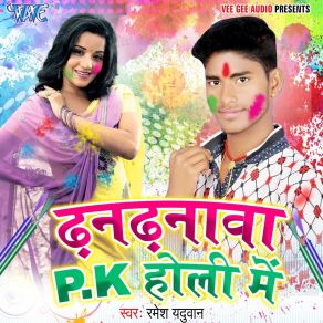 Download track Holi Me Halla Hoi Ramesh Yaduwan