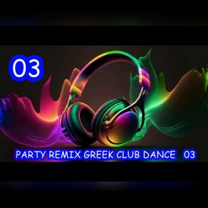 Download track GREEK PARTY 2024 CLUB REMIX DANCE 03 DJ KANLIS