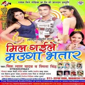 Download track Dulha Milal Kariya Biru Lal Yadav