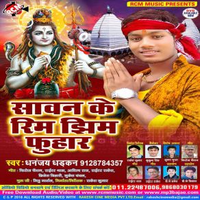 Download track Kahe Kaila Gadari Ho Dhanjay Dharkan