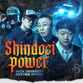 Download track Straight Outta Newtown Shindosi Power