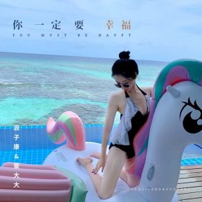 Download track 云烟成雨 (Dj咚鼓版) 豪大大