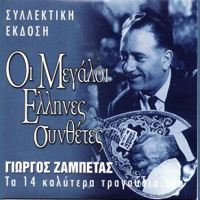 Download track Σ΄ΑΥΤΕΣ ΤΙΣ ΣΤΡΑΤΕΣ ΡΟΔΑ ΕΛΕΝΗ