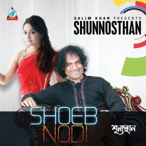 Download track Du Chokhe Srabon Shoeb