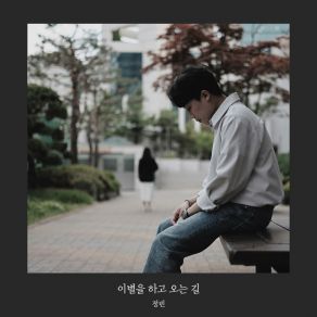 Download track After Breaking Apart (Instrumental) Jeong Bin