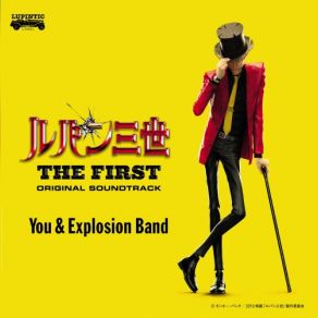 Download track Sexy A La Carte Pour F 2019～yeah'n' Explosion Band