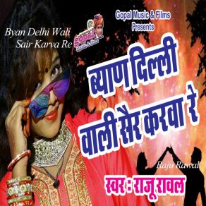 Download track Lal Hoth Kar Do Byan Ji Raju Rawal