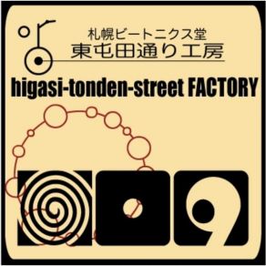 Download track Tadayou _ Kounenki Higashi - Tonden - Street FACTORY