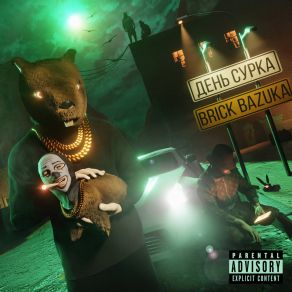 Download track Cybersurf Brick BazukaVibeTGK