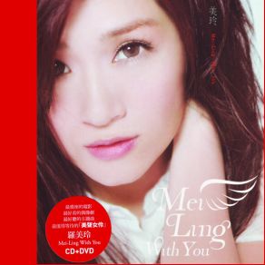 Download track I'm On Your Side (Missing Version) Mei Ling