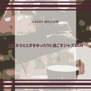 Download track Morning Beams Lucky Mellow