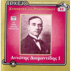 Download track ΈΝΝΟΙΑ ΣΟΥ ΑΝΑΣΤΑΣΙΑ ΔΙΑΜΑΝΤΙΔΗΣ ΑΝΤΩΝΗΣ Ή ΝΤΑΛΓΚΑΣ