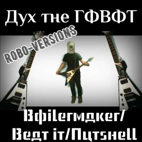 Download track Beat It Ayx The Robot