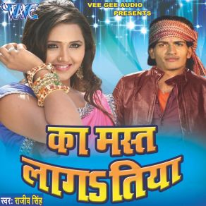 Download track Yadav Ji Ke Sanghe Tu Raha Rajeev Singh