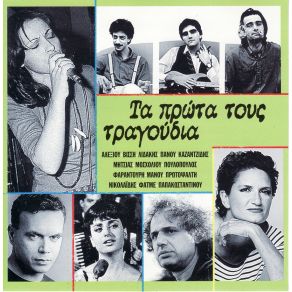 Download track ΜΕΤΑ ΑΠΟ ΣΕΝΑ 1982 ΛΙΔΑΚΗΣ ΜΑΝΩΛΗΣ