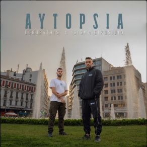 Download track ΑΝΘΟΣ ΛΟΓΟΠΑΘΗΣ, ΣΙΓΜΑ ΕΙΚΟΣΗΔΙΟ