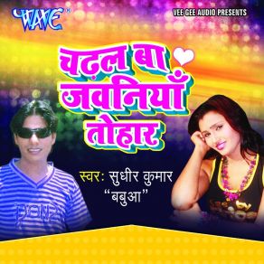 Download track Pandiel Pe Sandiel Lagayieke Goriya Sudhir Kumar Babuaa